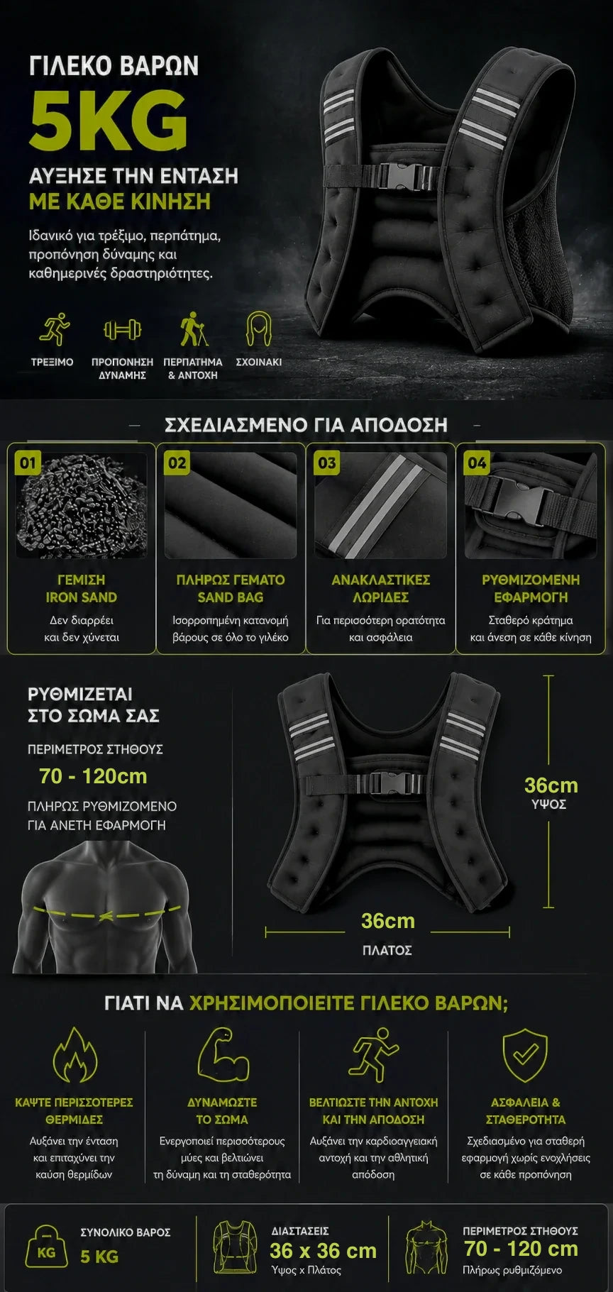 VSL Sports IronVest 5kg γιλέκο βαρών με iron sand, ανακλαστικές λωρίδες, εφαρμογή στήθους 70 έως 120 cm και διαστάσεις προϊόντος