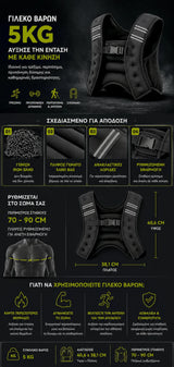 VSL Sports IronVest 5kg γιλέκο βαρών με iron sand, ανακλαστικές λωρίδες, εφαρμογή στήθους 70 έως 90 cm και διαστάσεις προϊόντος