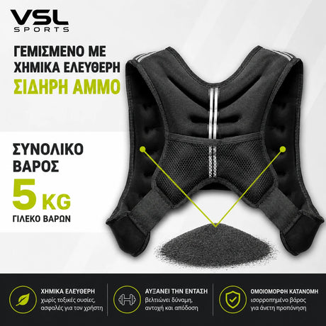 VSL Sports IronVest 5kg γιλέκο βαρών με γέμιση iron sand και ομοιόμορφη κατανομή φορτίου για προπόνηση