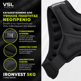 VSL Sports IronVest 5kg γιλέκο βαρών με neoprene, ρυθμιζόμενη αγκράφα, ανθεκτική κατασκευή και αναπνεύσιμο πλέγμα