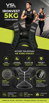VSL Sports IronVest 5kg γιλέκο βαρών με iron sand, ανακλαστικές λωρίδες, ρυθμιζόμενη εφαρμογή 70 έως 120 cm και ενισχυμένη κατασκευή
