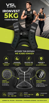VSL Sports IronVest 5kg γιλέκο βαρών με iron sand, ανακλαστικές λωρίδες, ρυθμιζόμενη εφαρμογή 70 έως 90 cm και ενισχυμένη κατασκευή