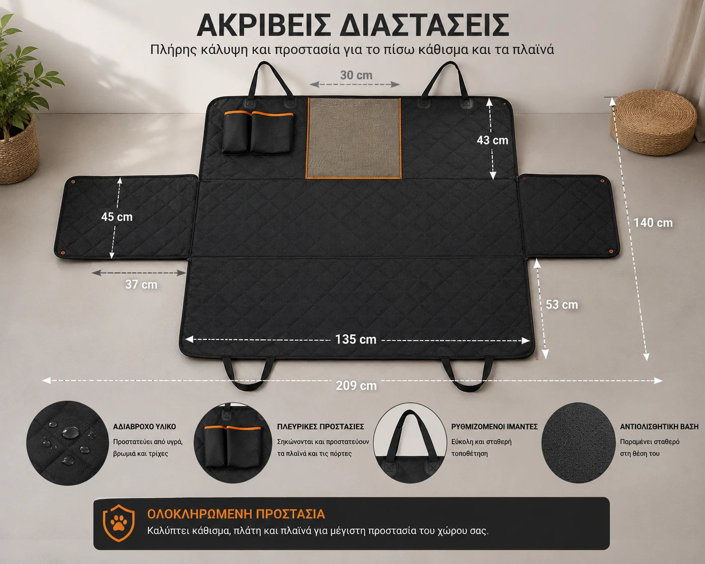 VSL Sports PetShield Pro κάλυμμα πίσω καθίσματος αυτοκινήτου 140x209 cm με πλαϊνή προστασία