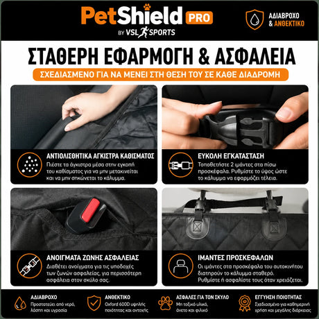 VSL Sports PetShield Pro κάλυμμα αυτοκινήτου με αντιολισθητικά άγκιστρα, ρυθμιζόμενους ιμάντες προσκέφαλων και ανοίγματα ζώνης ασφαλείας