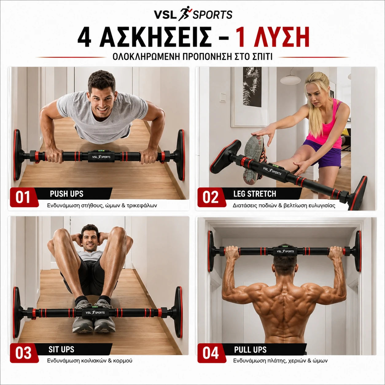VSL Sports PowerBar 100 - Ρυθμιζόμενο Μονόζυγο Πόρτας 68-100cm για Χρήστη έως 200kg