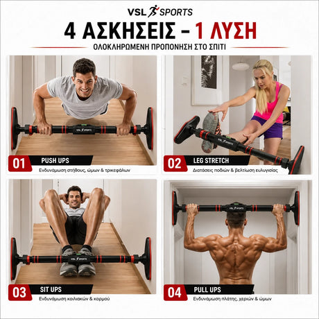 VSL Sports PowerBar 100 - Ρυθμιζόμενο Μονόζυγο Πόρτας 68-100cm για Χρήστη έως 200kg