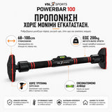 VSL Sports PowerBar 100 ρυθμιζόμενο μονόζυγο πόρτας 68-100cm χωρίς τρύπημα, με αντοχή χρήστη έως 200kg και ενσωματωμένο αλφάδι
