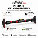 VSL Sports PowerBar 130 ρυθμιζόμενο μονόζυγο πόρτας 90–130cm χωρίς τρύπημα, με ενσωματωμένο αλφάδι, λαβές EVA και αντοχή χρήστη έως 200kg.