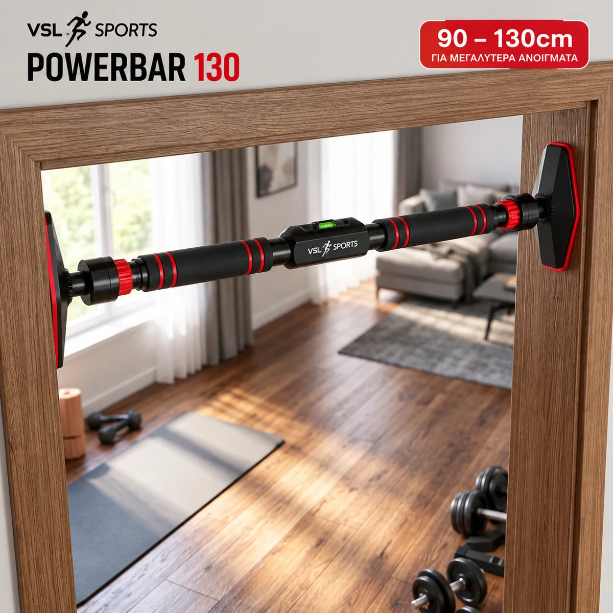 VSL Sports PowerBar 130 ρυθμιζόμενο μονόζυγο πόρτας 90–130cm τοποθετημένο σε μεγαλύτερο άνοιγμα πόρτας, χωρίς τρύπημα.