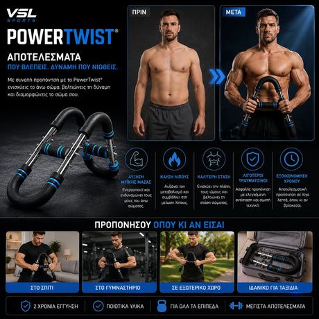VSL Sports PowerTwist® ρυθμιζόμενο Power Twister 18–45kg για αποτελεσματική προπόνηση άνω σώματος στο σπίτι, στο γυμναστήριο και στις μετακινήσεις