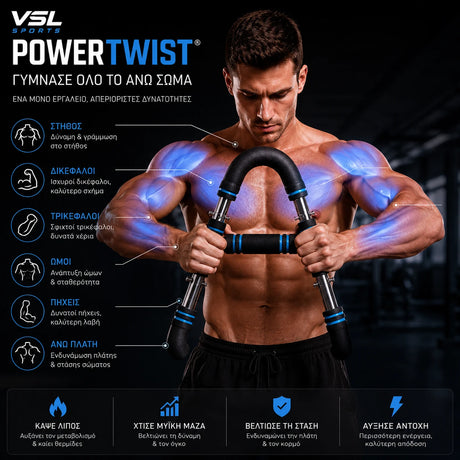 VSL Sports PowerTwist® ρυθμιζόμενο Power Twister 18–45kg που γυμνάζει στήθος, δικέφαλους, τρικέφαλους, ώμους, πήχεις και άνω πλάτη