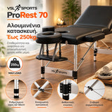 VSL Sports ProRest 70 επαγγελματικό κρεβάτι μασάζ με αλουμινένιο σκελετό, ρυθμιζόμενο ύψος 62–86cm, ενισχυμένες συνδέσεις και μέγιστο φορτίο έως 250kg.