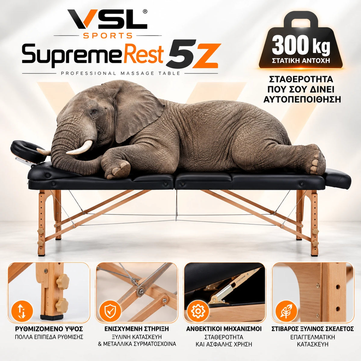 VSL Sports SupremeRest 5Z με στατική αντοχή 300 kg, στιβαρό ξύλινο σκελετό, ενισχυμένα στηρίγματα, μεταλλικούς συνδέσμους και ρυθμιζόμενο ύψος. Η απεικόνιση με ελέφαντα είναι συμβολική.