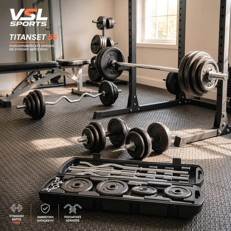 VSL Sports TitanSet 55 ολοκληρωμένο σετ 55kg σε home gym με ίσια μπάρα, στραβόμπαρα EZ Curl, ρυθμιζόμενους αλτήρες, δίσκους και premium βαλίτσα