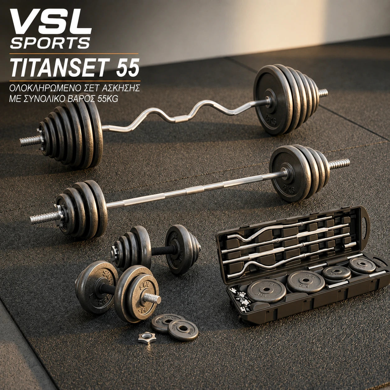 VSL Sports TitanSet 55 πλήρες σετ 55kg με 2 ατσάλινους αλτήρες, ίσια μπάρα, στραβόμπαρα EZ Curl, δίσκους και βαλίτσα μεταφοράς