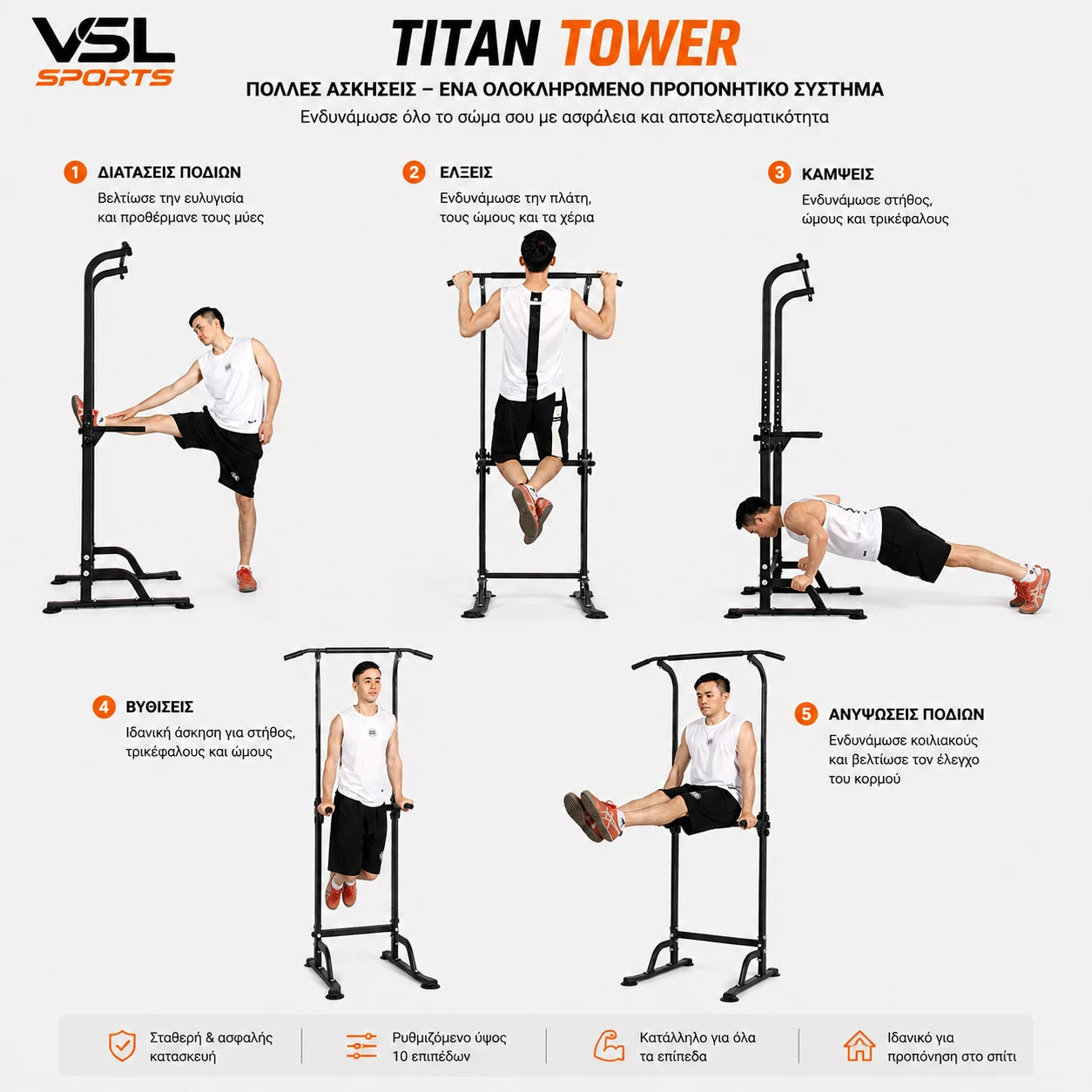 VSL Sports TitanTower μονόζυγο δίζυγο με παραδείγματα ασκήσεων pull-ups, βυθίσεις, κάμψεις, ανυψώσεις ποδιών και διατάσεις