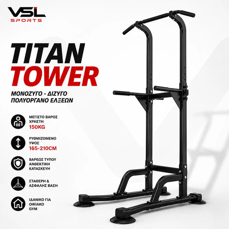 VSL Sports TitanTower μονόζυγο δίζυγο πολυόργανο έλξεων με ρυθμιζόμενο ύψος 165-210cm και μέγιστο βάρος χρήστη 150kg