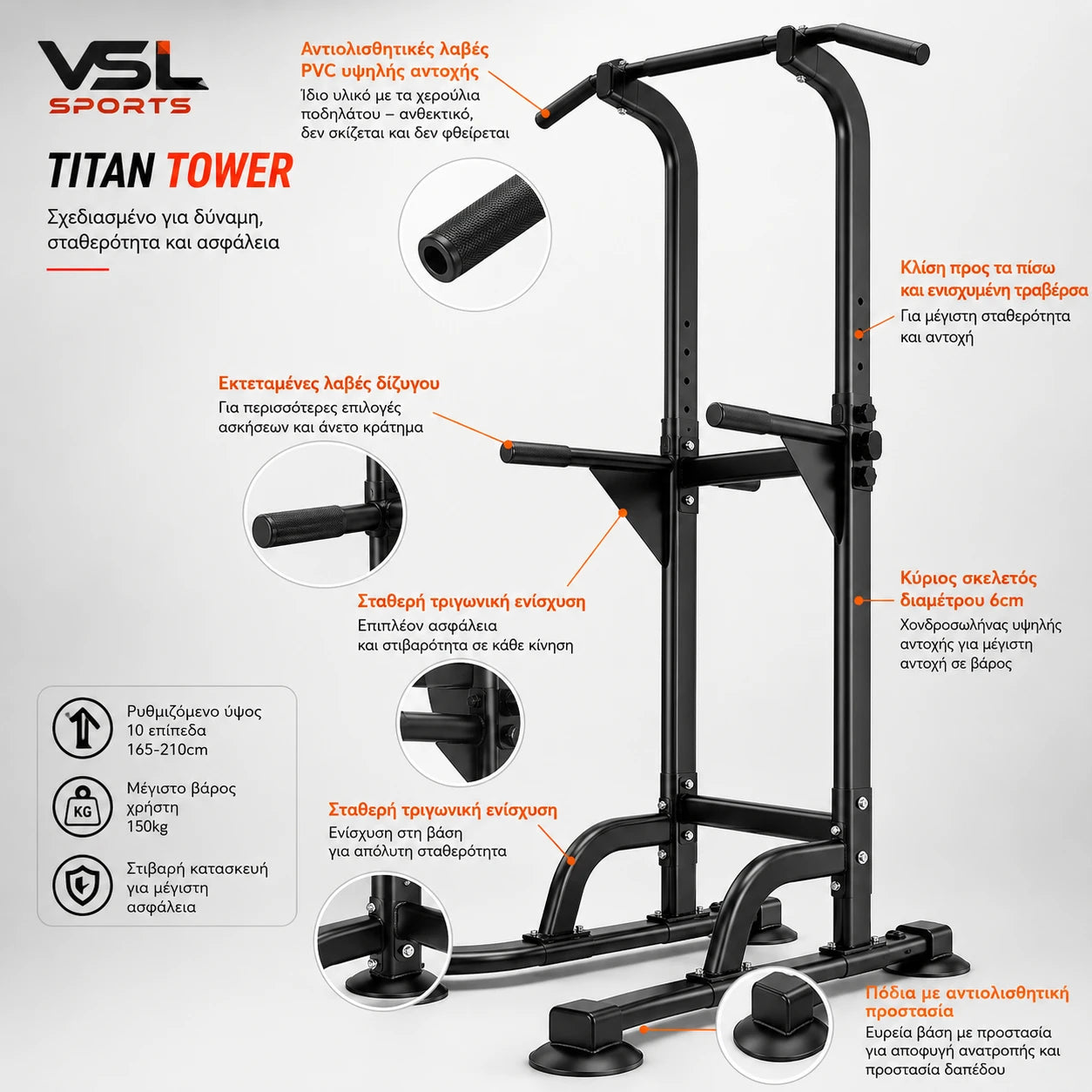 VSL Sports TitanTower μονόζυγο δίζυγο με ανθεκτικές αντιολισθητικές λαβές PVC, ενισχυμένο μεταλλικό σκελετό, 10 επίπεδα ύψους και βάρος χρήστη έως 150kg