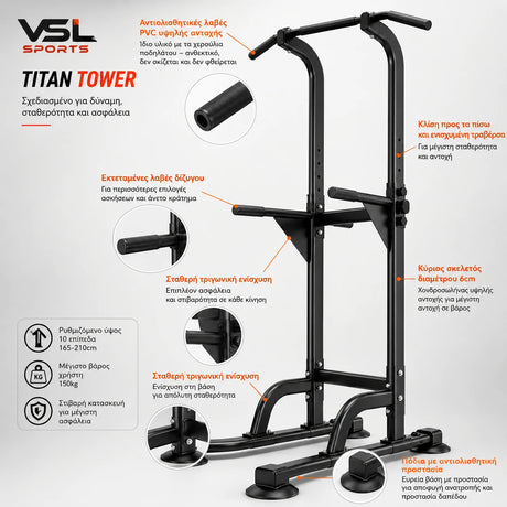 VSL Sports TitanTower μονόζυγο δίζυγο με ανθεκτικές αντιολισθητικές λαβές PVC, ενισχυμένο μεταλλικό σκελετό, 10 επίπεδα ύψους και βάρος χρήστη έως 150kg