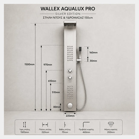 Wallex AquaLux Pro Silver Edition στήλη ντους και υδρομασάζ 150cm με αναλυτικές διαστάσεις