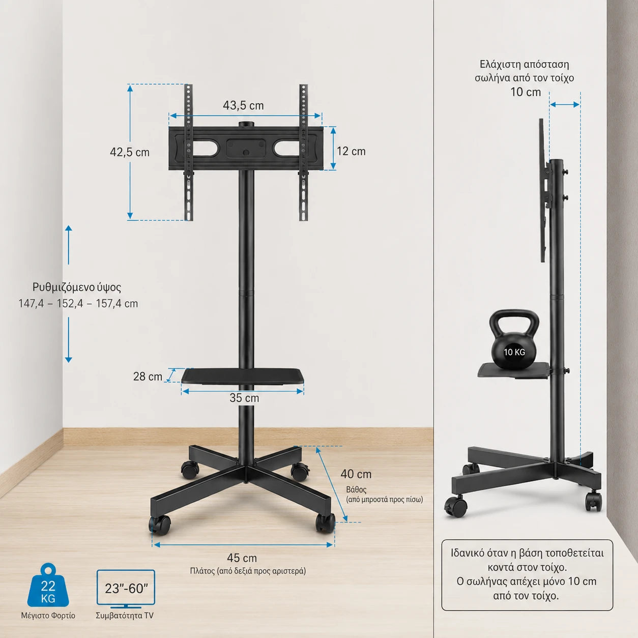 Διαστάσεις βάσης της Wallex ProStand® 60 με πλάτος 45cm, βάθος 40cm και ελάχιστη απόσταση σωλήνα 10cm από τον τοίχο για εύκολη τοποθέτηση.