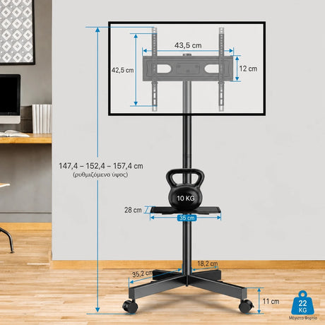Διαστάσεις της Wallex ProStand® 60 μεταλλικής επιδαπέδιας βάσης τηλεόρασης με ράφι και ροδάκια σε εκατοστά, με ρυθμιζόμενο ύψος και μέγιστο φορτίο 22kg.