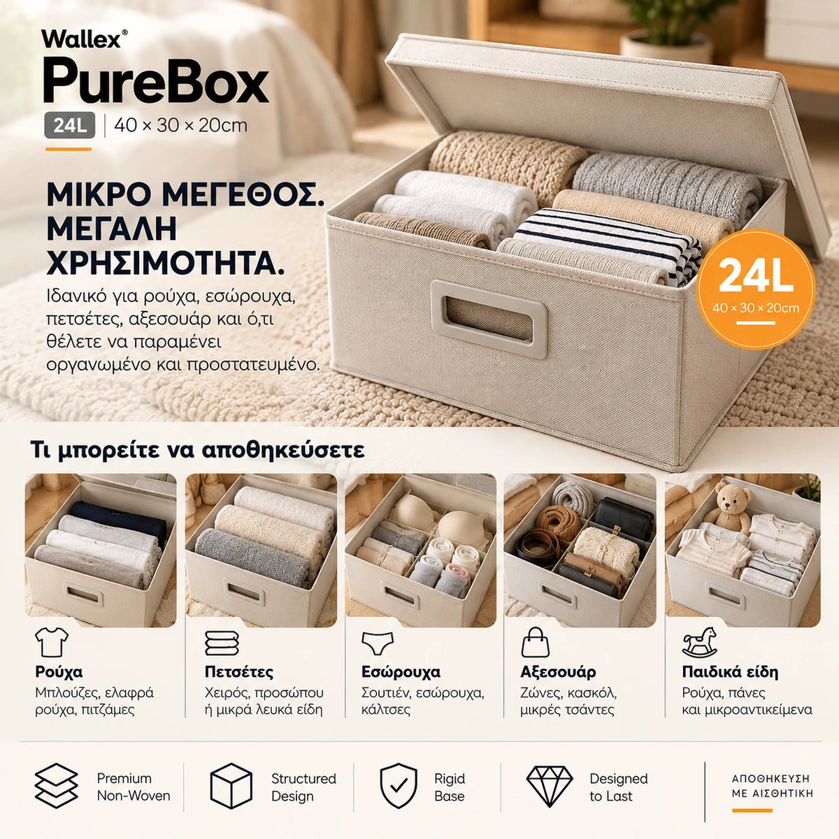 Wallex PureBox 24L Off White ανοιχτό σε lifestyle παρουσίαση με ρούχα, πετσέτες, εσώρουχα, αξεσουάρ και παιδικά είδη, δείχνοντας πρακτικά τη χωρητικότητα και την οργάνωση του εσωτερικού χώρου.