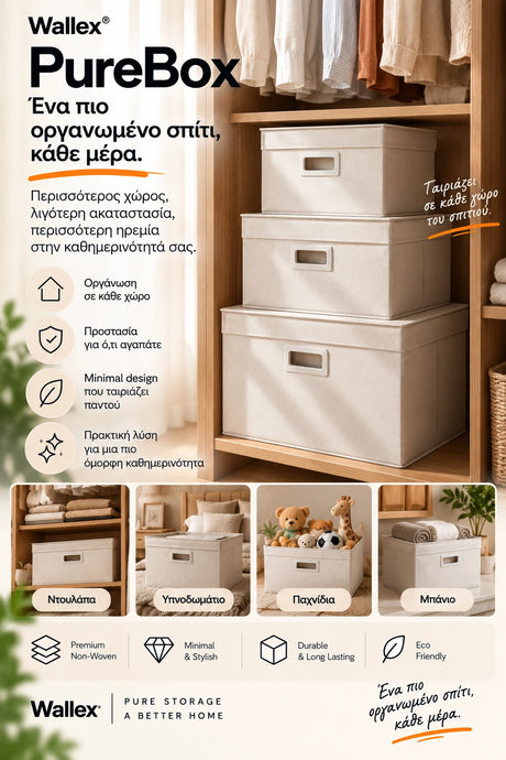 Wallex PureBox 24L Off White σε κάθετη premium τελική παρουσίαση για mobile, με έμφαση στην κομψή οργάνωση, την πρακτική αποθήκευση και τη χρήση σε διαφορετικούς χώρους του σπιτιού.