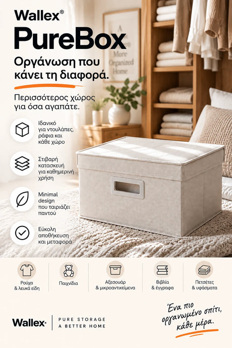 Wallex PureBox 60L Off White σε κάθετη premium παρουσίαση για mobile, με έμφαση στη μεγάλη χωρητικότητα, τη δομημένη αποθήκευση και την κομψή οργάνωση ρούχων, λευκών ειδών και καθημερινών αντικειμένων.