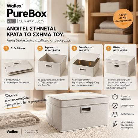 Wallex PureBox 60L Off White με αναδιπλούμενη κατασκευή, ενισχυμένα τοιχώματα, σκληρό πάτο και καπάκι που βοηθούν το κουτί να κρατά σταθερά το σχήμα του.