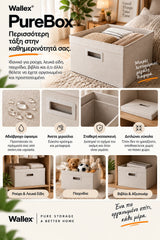 Wallex PureBox 72L Off White σε κάθετη premium παρουσίαση για mobile, με έμφαση στην ποιοτική κατασκευή, το παχύ non-woven ύφασμα, τη σταθερή δομή, την εύκολη αναδίπλωση και τις πρακτικές χρήσεις στο σπίτι.