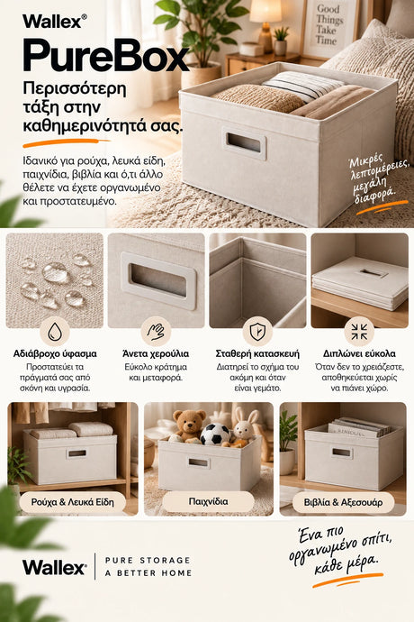 Wallex PureBox 72L Off White σε κάθετη premium παρουσίαση για mobile, με έμφαση στην ποιοτική κατασκευή, το παχύ non-woven ύφασμα, τη σταθερή δομή, την εύκολη αναδίπλωση και τις πρακτικές χρήσεις στο σπίτι.