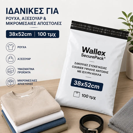 Σακούλες courier Wallex SecurePack® ιδανικές για e-shop, καταστήματα και καθημερινές αποστολές