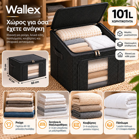 Wallex StorMax 101L μαύρη θήκη αποθήκευσης με γκρι micro-grid μοτίβο σε παρουσίαση χωρητικότητας, με σωστές διαστάσεις 60×42×40cm και χρήση για ρούχα, σεντόνια, κουβέρτες και παπλώματα.