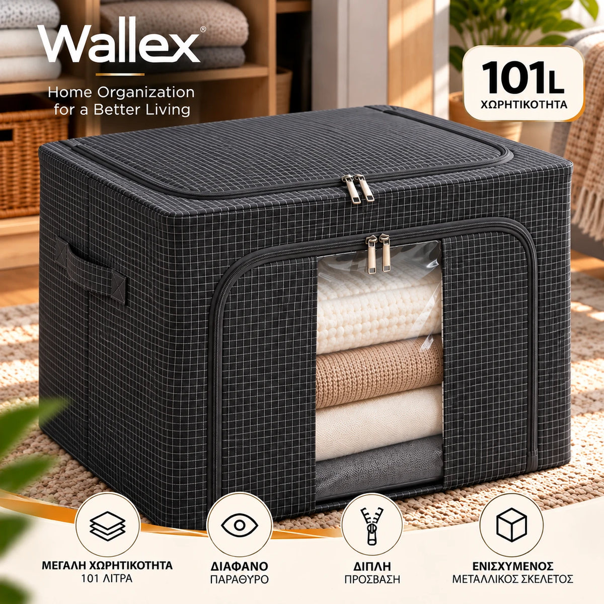 Wallex StorMax 101L μαύρη premium θήκη αποθήκευσης με γκρι micro-grid μοτίβο, διάφανο μπροστινό παράθυρο, διπλή πρόσβαση και ενισχυμένο μεταλλικό σκελετό.