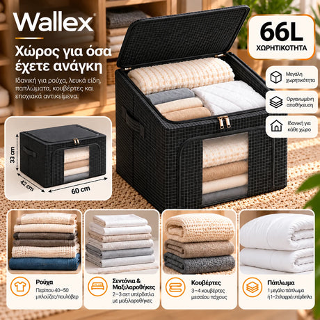 Wallex StorMax 66L μαύρη θήκη αποθήκευσης με γκρι micro-grid μοτίβο σε παρουσίαση χωρητικότητας, με σωστές διαστάσεις 50×40×33cm και χρήση για ρούχα, σεντόνια, κουβέρτες και παπλώματα.