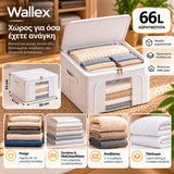 Wallex StorMax 66L λευκή θήκη αποθήκευσης με micro-grid μοτίβο σε παρουσίαση χωρητικότητας, με σωστές διαστάσεις 50×40×33cm και χρήση για ρούχα, σεντόνια, κουβέρτες και παπλώματα.