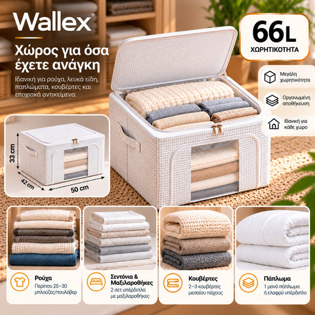 Wallex StorMax 66L λευκή θήκη αποθήκευσης με micro-grid μοτίβο σε παρουσίαση χωρητικότητας, με σωστές διαστάσεις 50×40×33cm και χρήση για ρούχα, σεντόνια, κουβέρτες και παπλώματα.