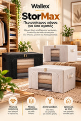 Wallex StorMax σε κάθετη premium τελική παρουσίαση για mobile με λευκές και μαύρες θήκες αποθήκευσης, οργανωμένες σε σύγχρονο σπίτι με έμφαση στην τάξη, την εύκολη πρόσβαση και την premium οργάνωση του χώρου.