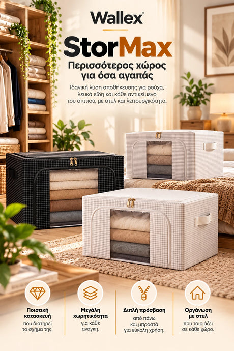 Wallex StorMax σε κάθετη premium τελική παρουσίαση για mobile με λευκές και μαύρες θήκες αποθήκευσης, οργανωμένες σε σύγχρονο σπίτι με έμφαση στην τάξη, την εύκολη πρόσβαση και την premium οργάνωση του χώρου.