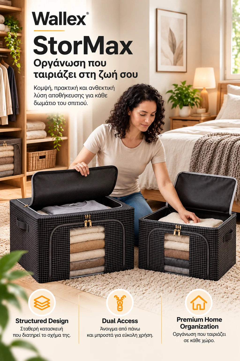 Wallex StorMax μαύρη θήκη αποθήκευσης σε κάθετη lifestyle παρουσίαση για mobile, με οργανωμένη αποθήκευση ρούχων και λευκών ειδών σε σύγχρονο υπνοδωμάτιο.