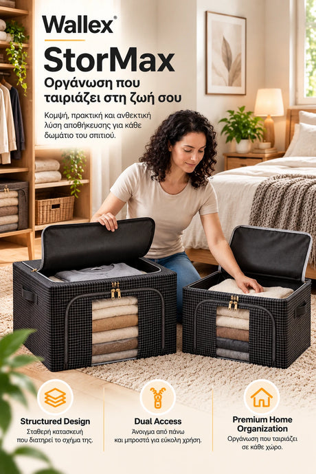 Wallex StorMax μαύρη θήκη αποθήκευσης σε κάθετη lifestyle παρουσίαση για mobile, με οργανωμένη αποθήκευση ρούχων και λευκών ειδών σε σύγχρονο υπνοδωμάτιο.
