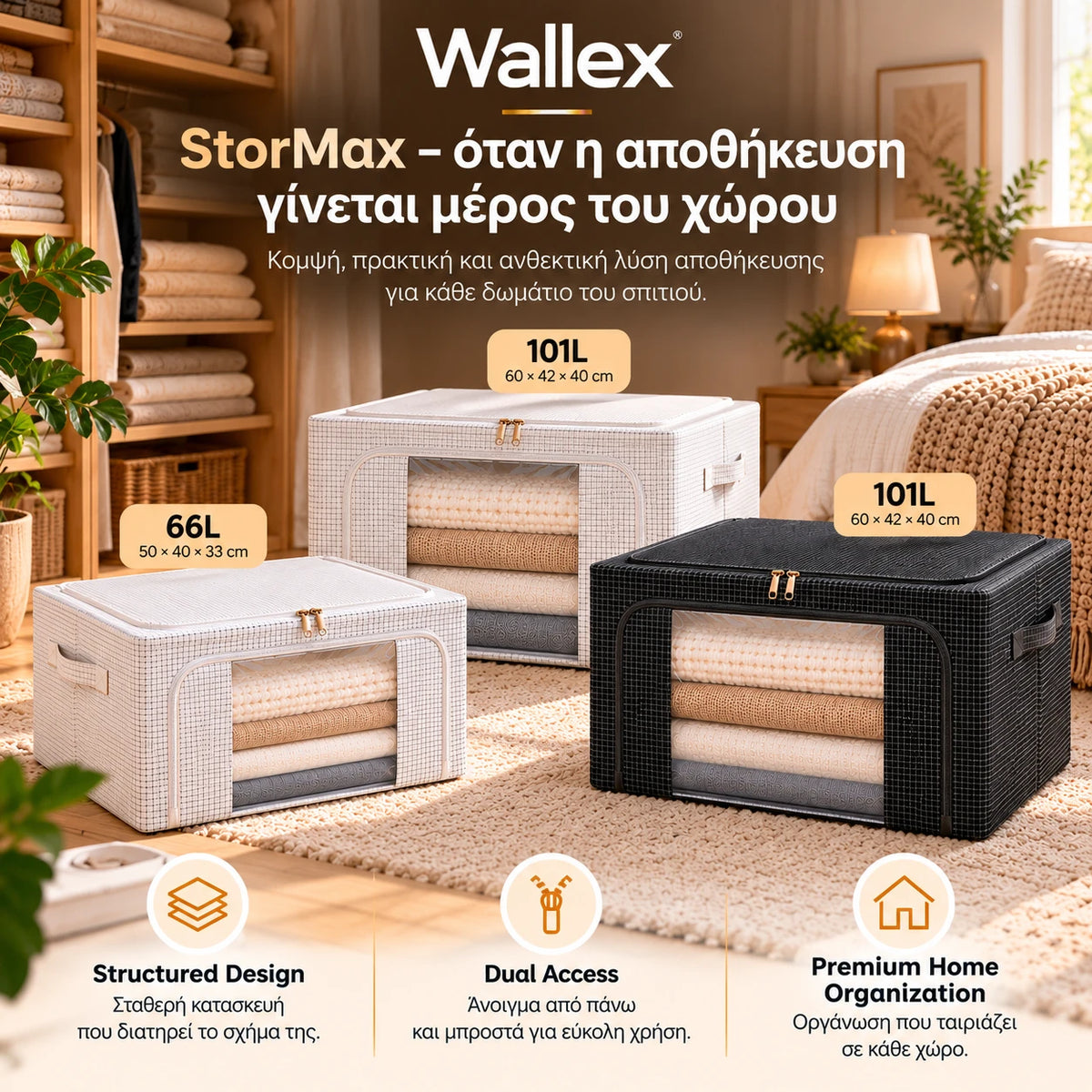 Wallex StorMax σειρά αποθήκευσης με 66L λευκό, 101L λευκό και 101L μαύρο σε premium home περιβάλλον, με έμφαση στη δομημένη σχεδίαση, τη διπλή πρόσβαση και την κομψή οργάνωση του σπιτιού.