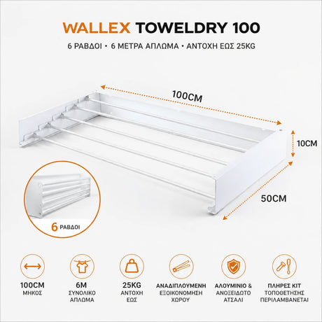 Wallex TowelDry 100 αναδιπλούμενη επιτοίχια απλώστρα 100cm με 6 ράβδους, 6m απλώματος, διαστάσεις 100×50×10cm και αντοχή έως 25kg