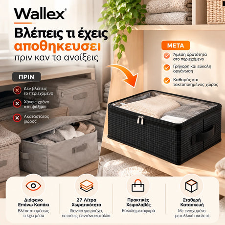 Wallex ViewBox 27L μαύρο κουτί αποθήκευσης με διάφανο επάνω καπάκι σε lifestyle παρουσίαση, που επιτρέπει να βλέπετε άμεσα το περιεχόμενο χωρίς να ανοίγετε το κουτί.