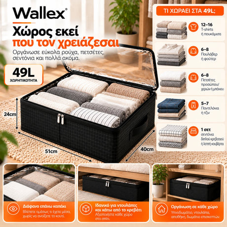 Wallex ViewBox 49L μαύρο κουτί αποθήκευσης σε παρουσίαση πραγματικής χωρητικότητας με ρούχα, πετσέτες και λευκά είδη, διαστάσεις 51×40×24cm και διάφανο επάνω καπάκι.
