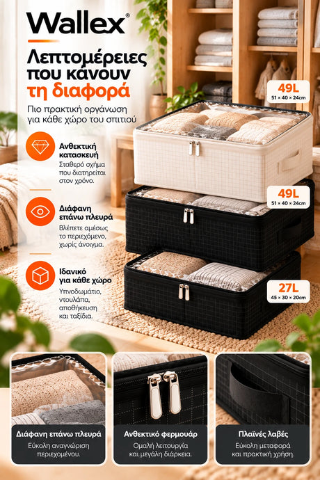 Wallex ViewBox μαύρο και λευκό σε κάθετη τελική παρουσίαση για κινητό, με premium οργάνωση ρούχων και λευκών ειδών και κομψή αποθήκευση για κάθε σύγχρονο χώρο.