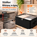 Wallex ViewBox 49L μαύρο κουτί αποθήκευσης με διάφανο επάνω καπάκι σε lifestyle παρουσίαση, που επιτρέπει άμεση ορατότητα του περιεχομένου και οργανωμένη αποθήκευση ρούχων και λευκών ειδών.