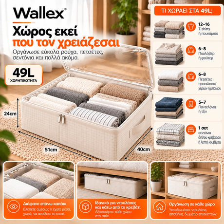 Wallex ViewBox 49L λευκό κουτί αποθήκευσης σε παρουσίαση πραγματικής χωρητικότητας με ρούχα, πετσέτες και λευκά είδη, διαστάσεις 51×40×24cm και διάφανο επάνω καπάκι.