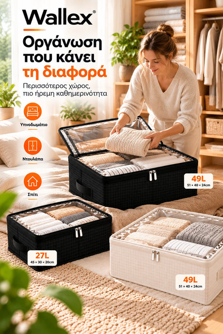 Wallex ViewBox λευκό και μαύρο σε κάθετη premium τελική lifestyle εικόνα για mobile, με καθαρή οργάνωση χώρου, διάφανο επάνω καπάκι και premium home organization.